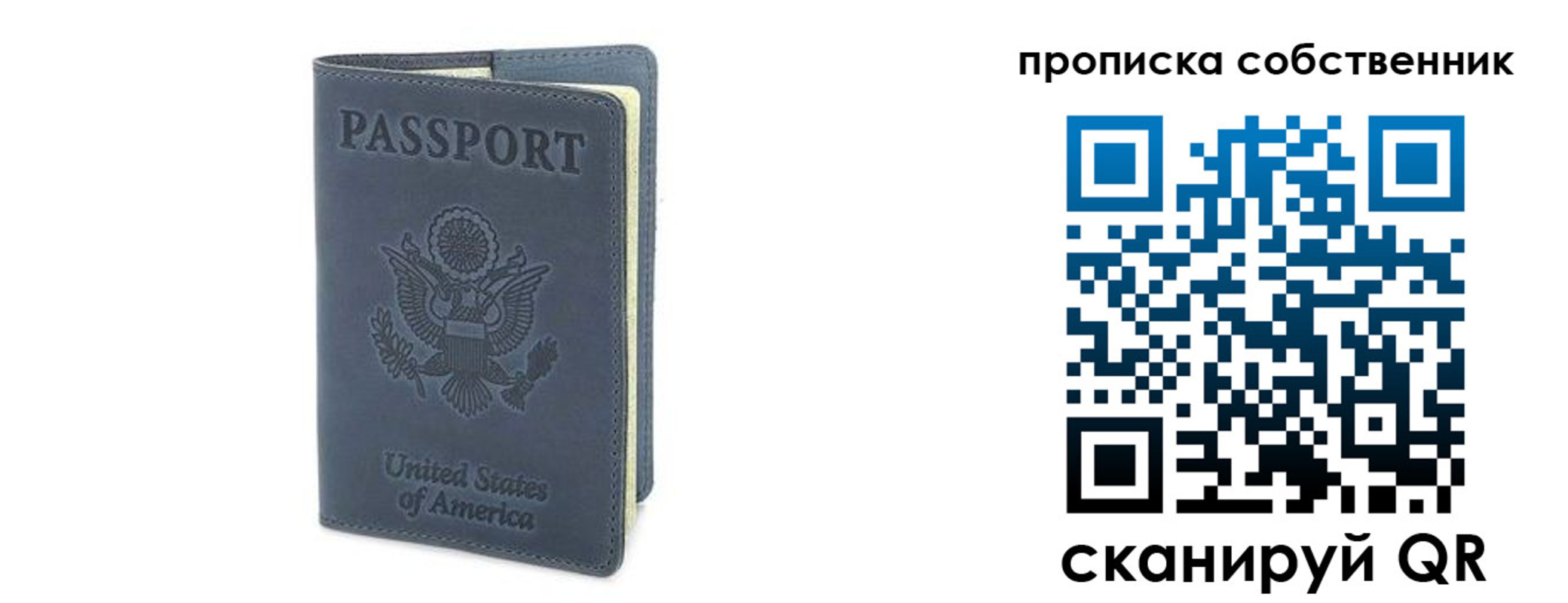 прописка ребенка в Свердловской области
