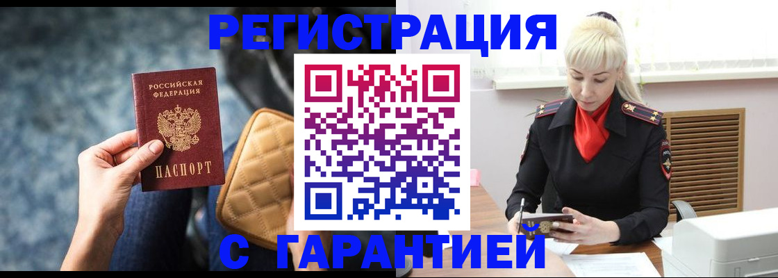 прописка для школы в Свердловской области
