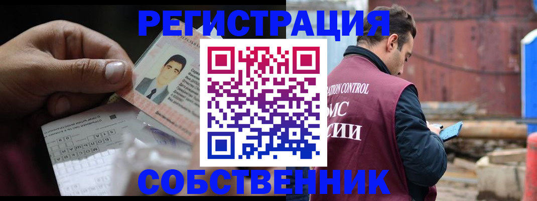 регистрация в Свердловской области