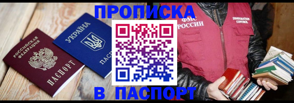 прописка гарантия в Свердловской области